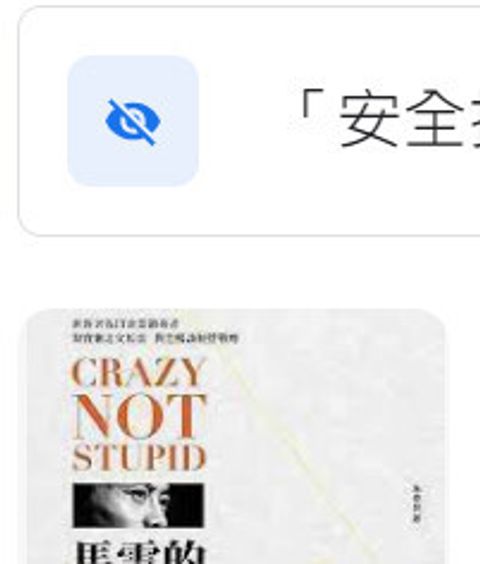 9789865687885