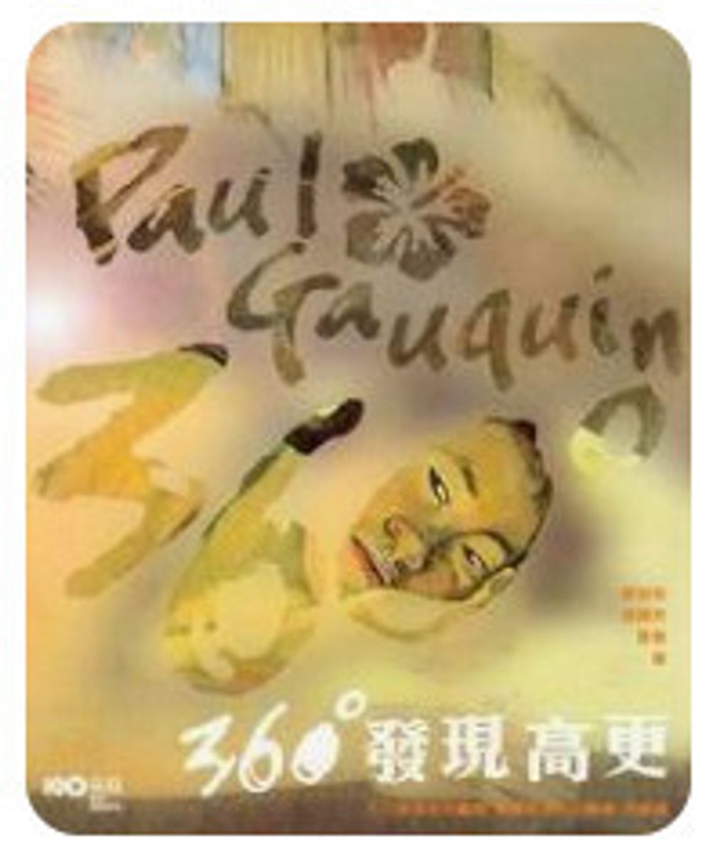 9789866408311