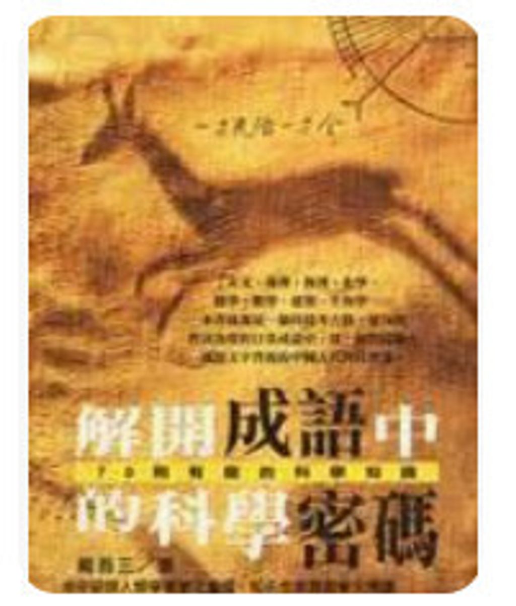 9789867581037