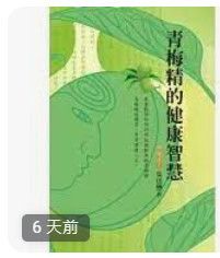 9789868442870