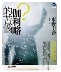 9789866562372
