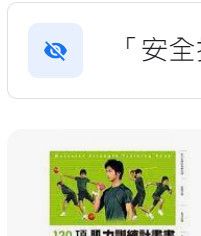 9789866185861