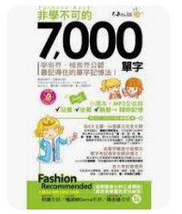 9789868819580