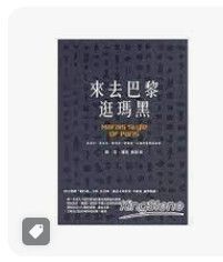 9789868241725