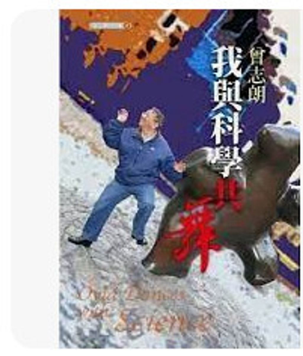 9789573270560