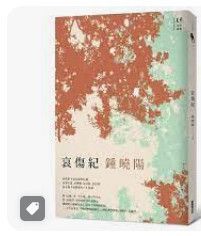 9789865824273