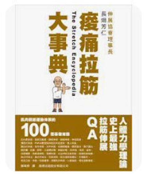 9789863123163