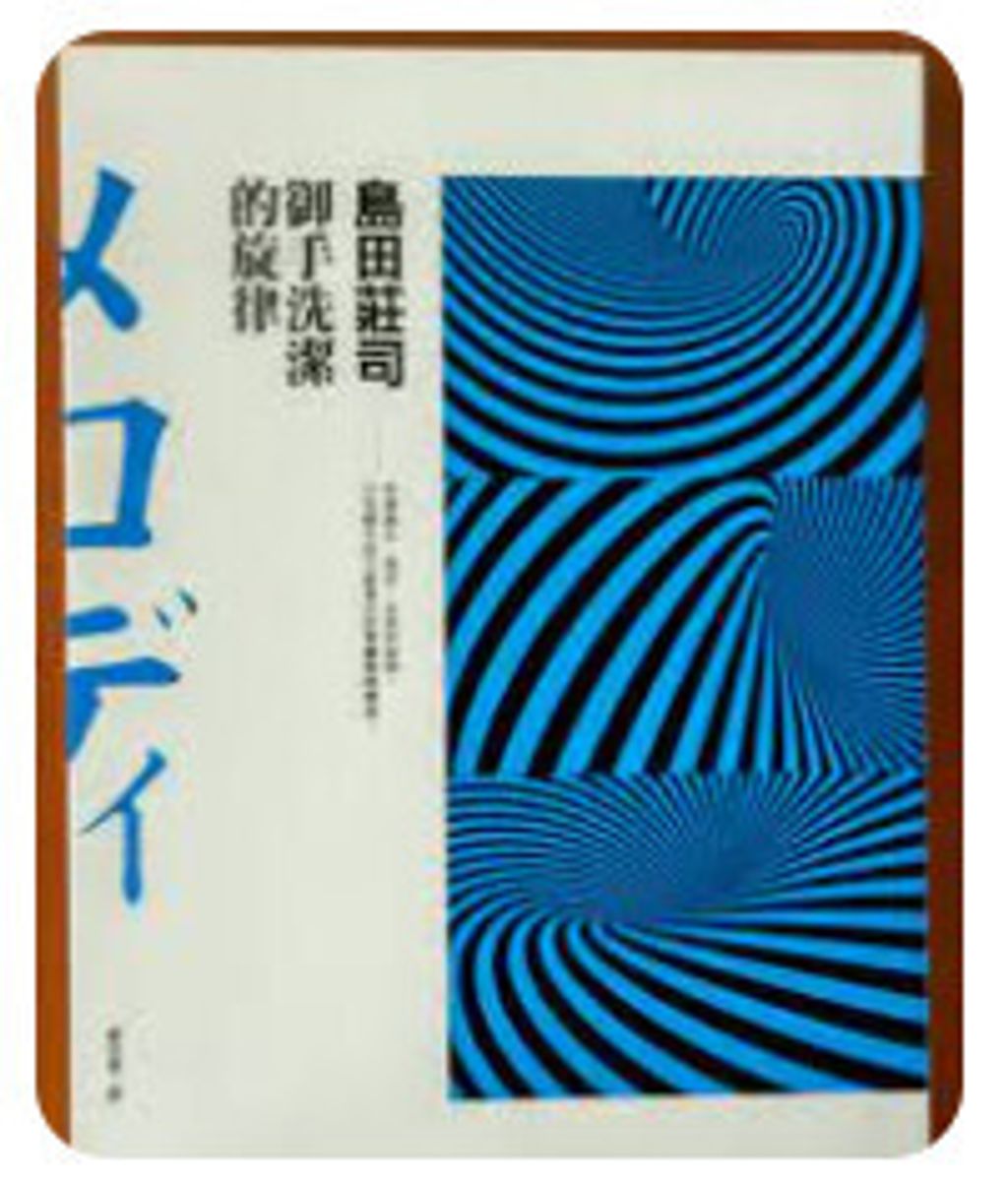 9789573329756