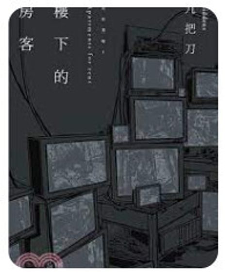 9789866815294