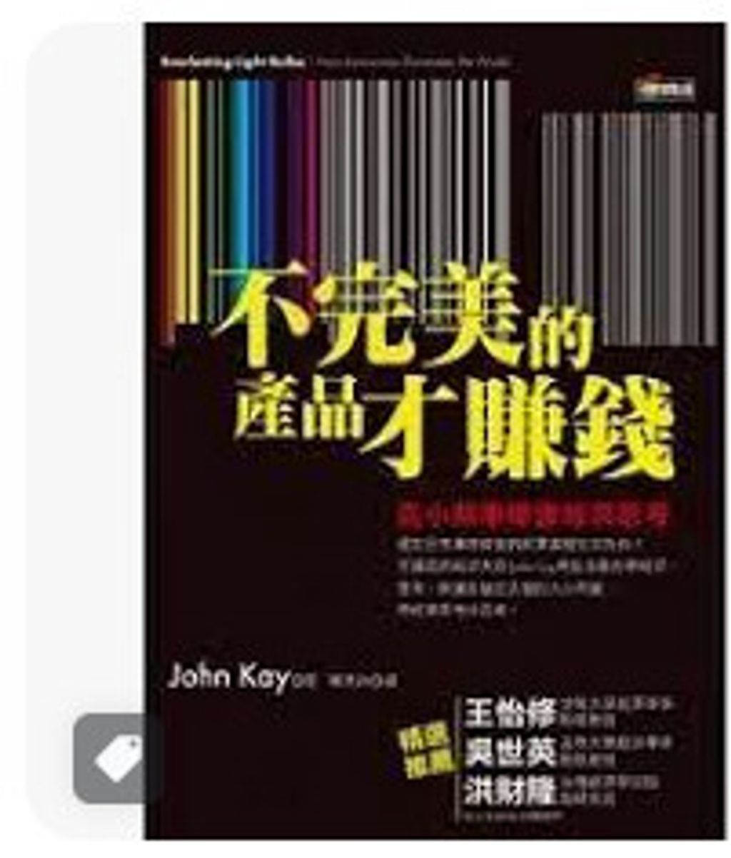 9789861248134