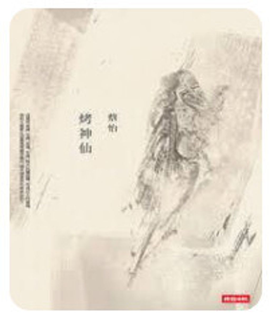 9789571359472
