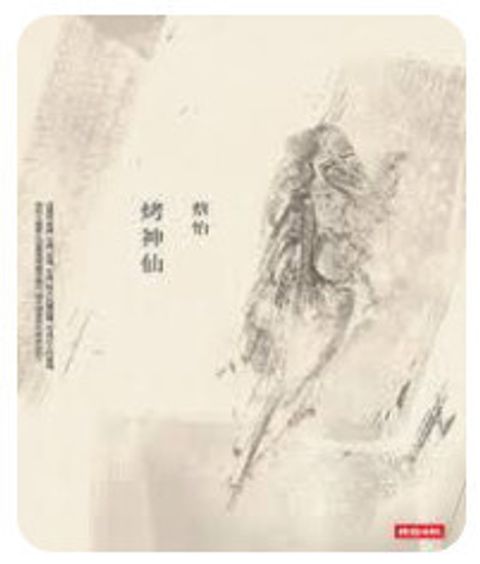 9789571359472