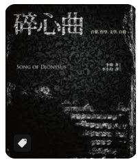 9789575228316