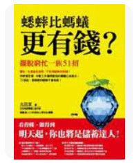 9789861733418