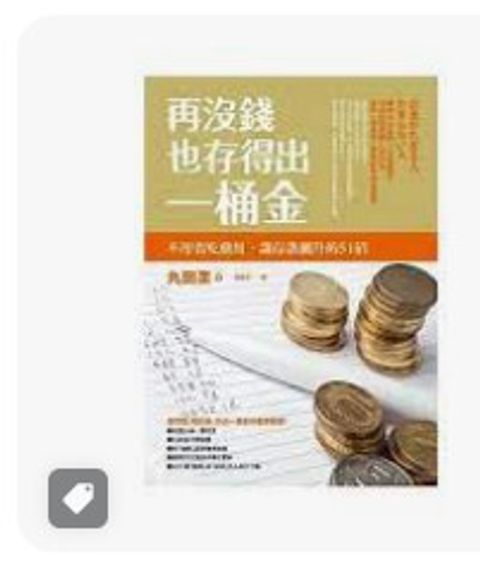 9789861209395
