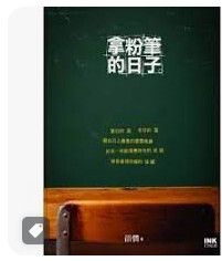 9789866135255