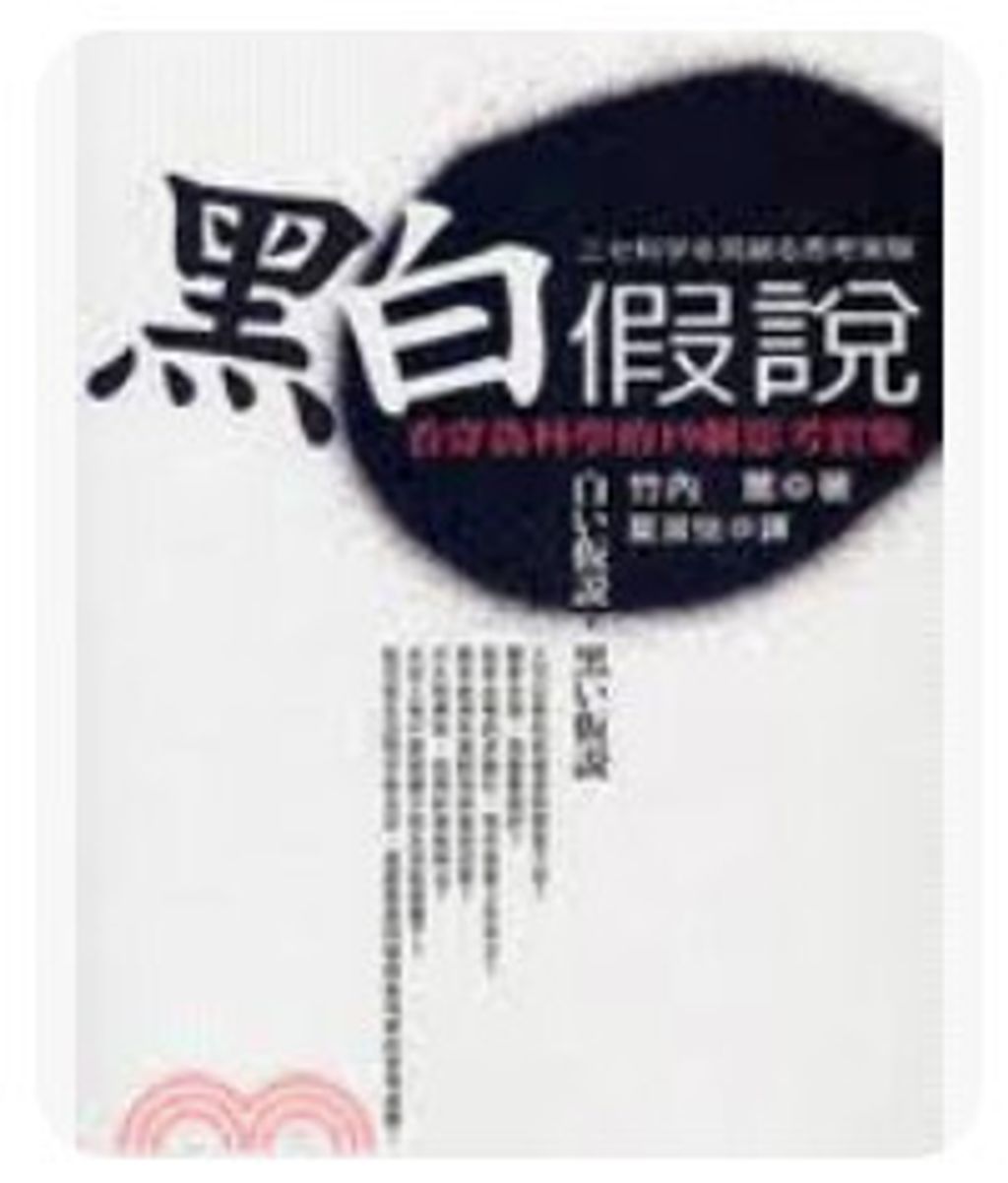 9789862350027