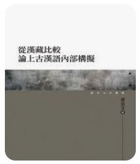 9789577397713