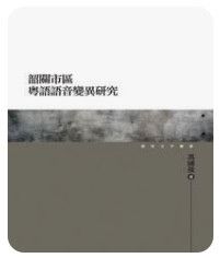 9789577397515