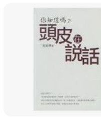9789868603103