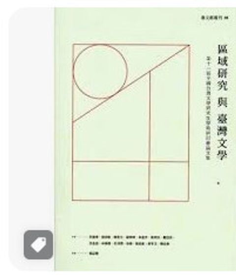 9789860456561