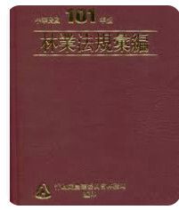 9789860331868