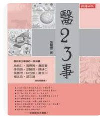 9789571353548