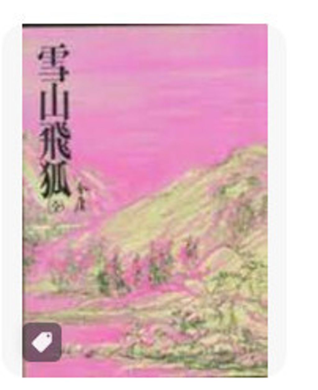 9789573229223