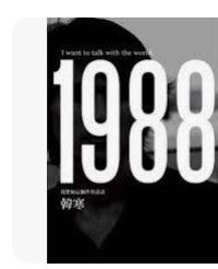 9789862132142