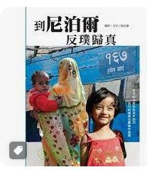 9789866629136