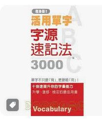 9789866944246