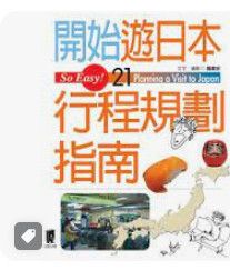 9789867456496