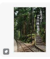 9789866175398