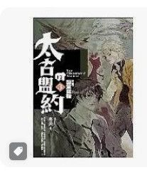 9789867450685