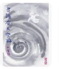 9789576394942