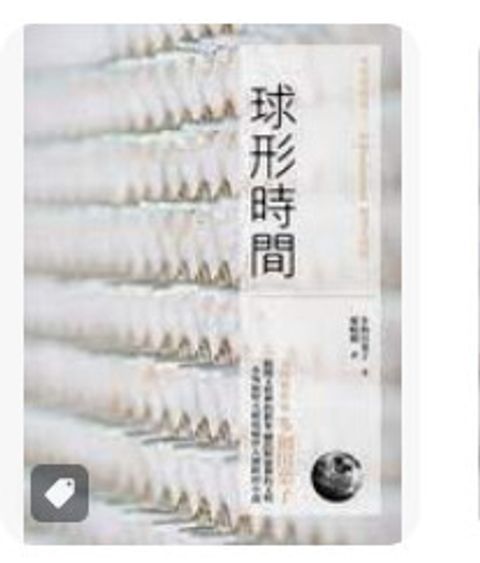9789861732916