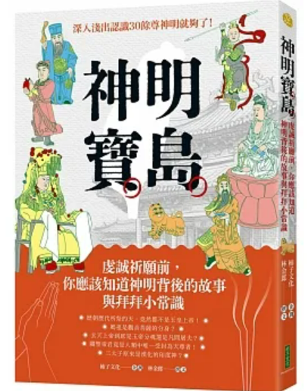 螢幕擷取畫面 2023-12-31 030428