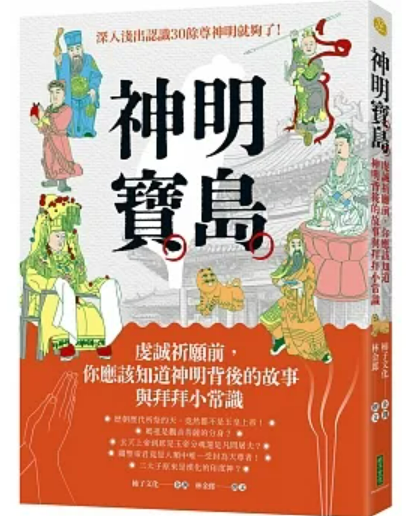 螢幕擷取畫面 2023-12-31 030428