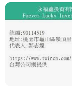 螢幕擷取畫面 2024-04-15 014506