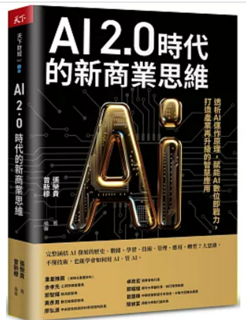 螢幕擷取畫面 2024-12-30 232637