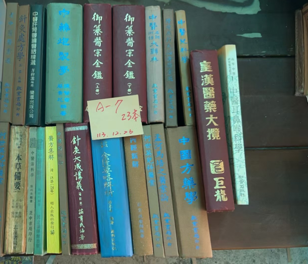 螢幕擷取畫面 2025-01-06 093209