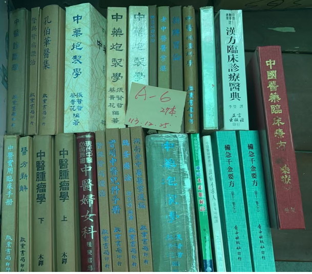 螢幕擷取畫面 2025-01-06 095622