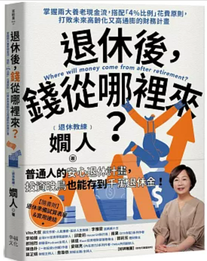螢幕擷取畫面 2025-01-10 214536