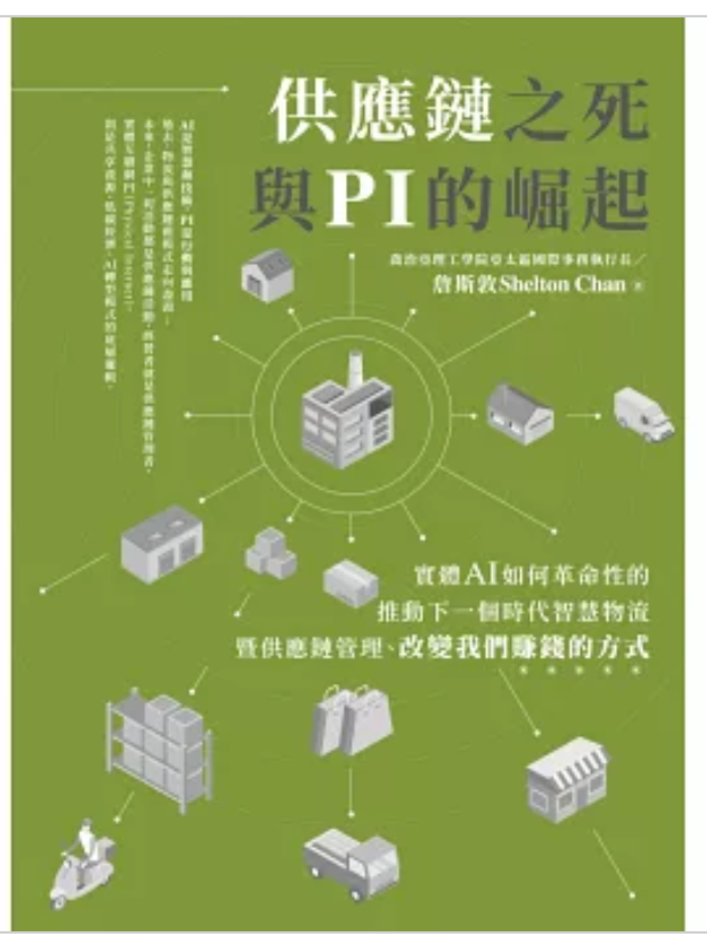 截圖 2025-05-18 下午2.12.04