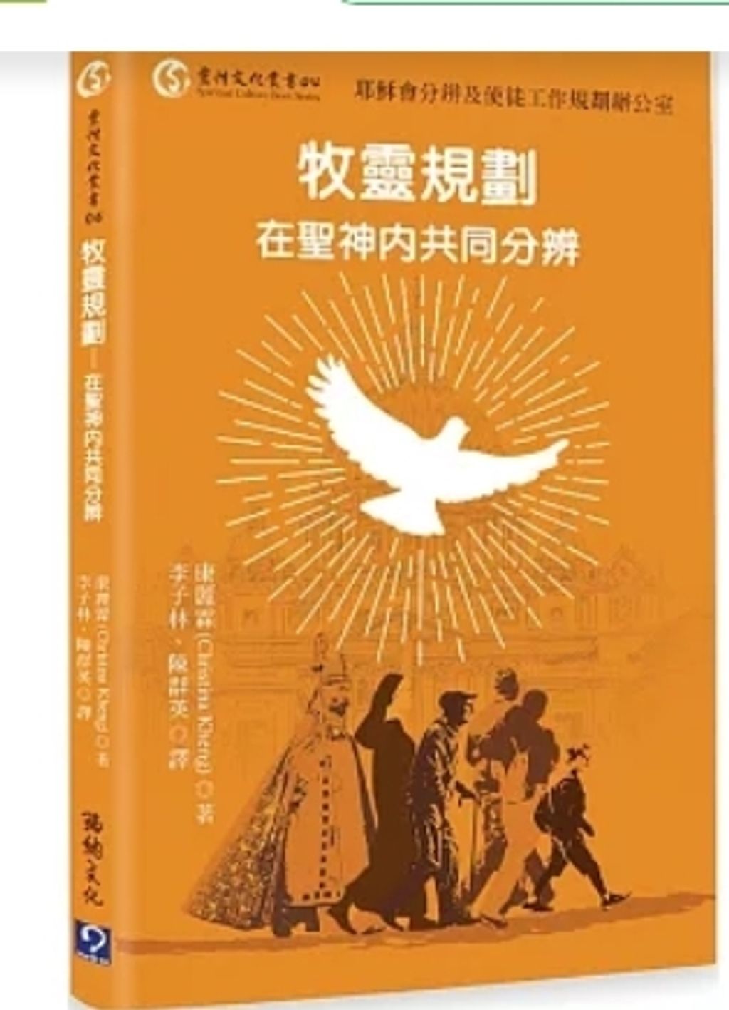 螢幕擷取畫面_25-5-2025_14957_www.books.com.tw