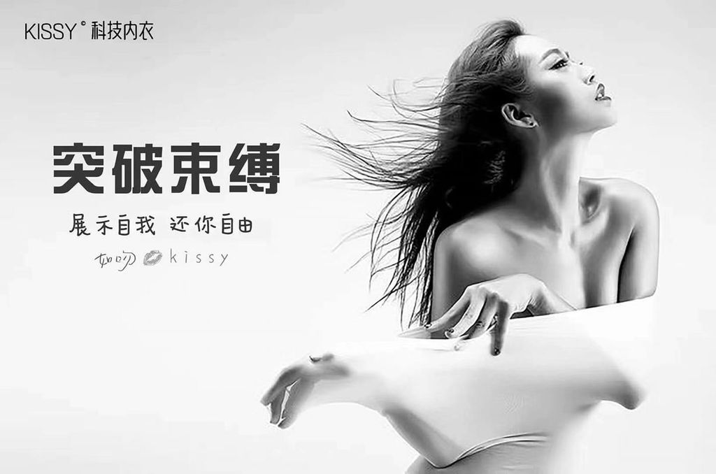KISSY 如吻系列  無痕科技內衣