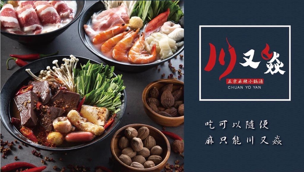 食記-林口長庚-川又焱