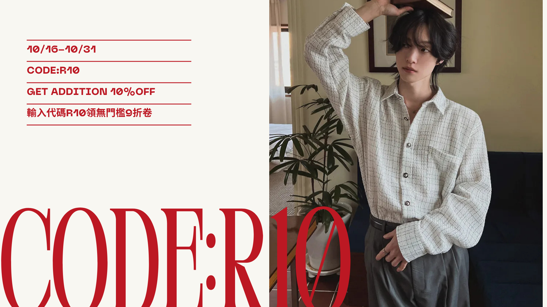  | River Select 韓國男裝｜打造高質感韓系型男穿搭首選