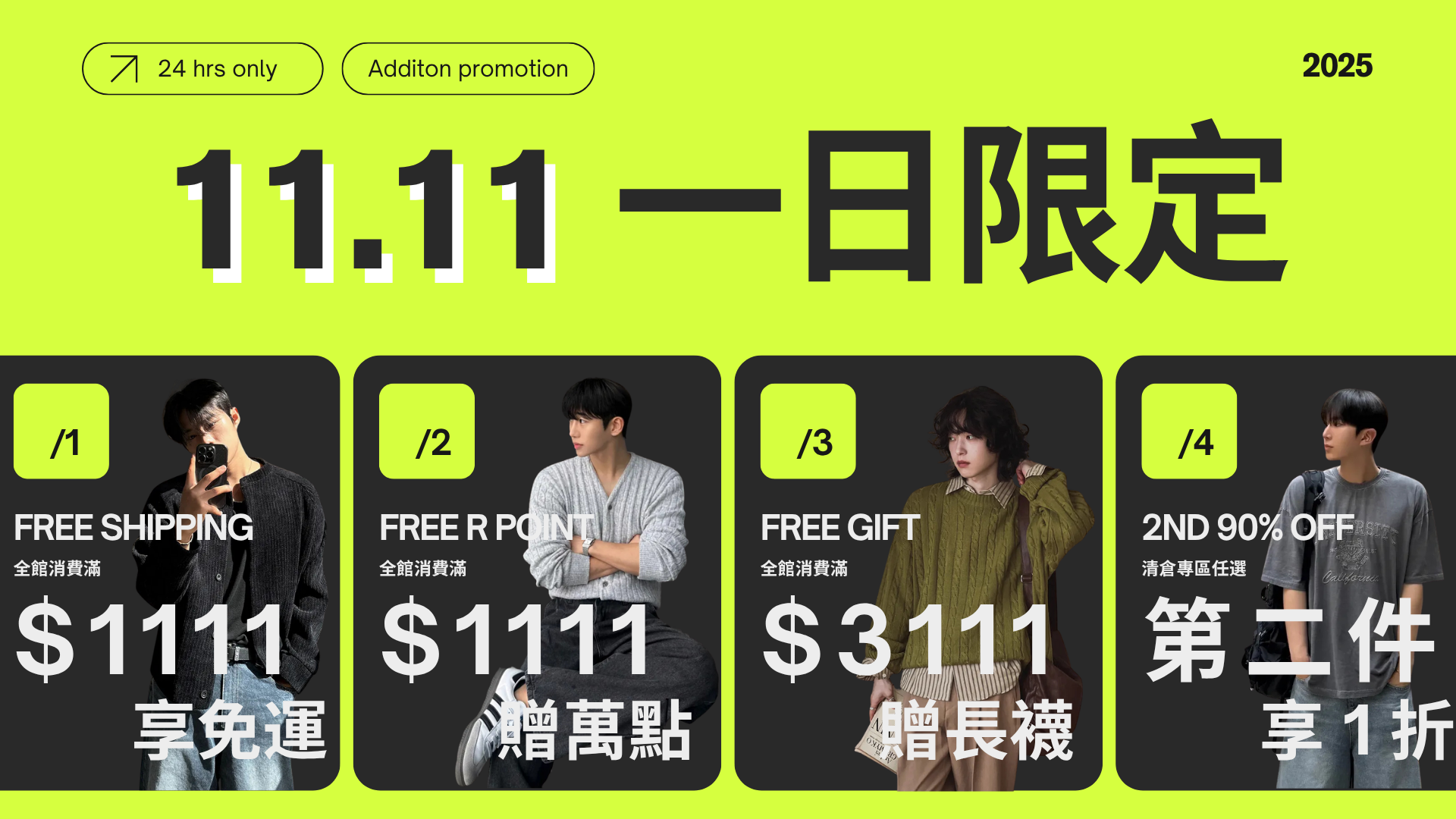  | River Select 韓國男裝｜打造高質感韓系型男穿搭首選