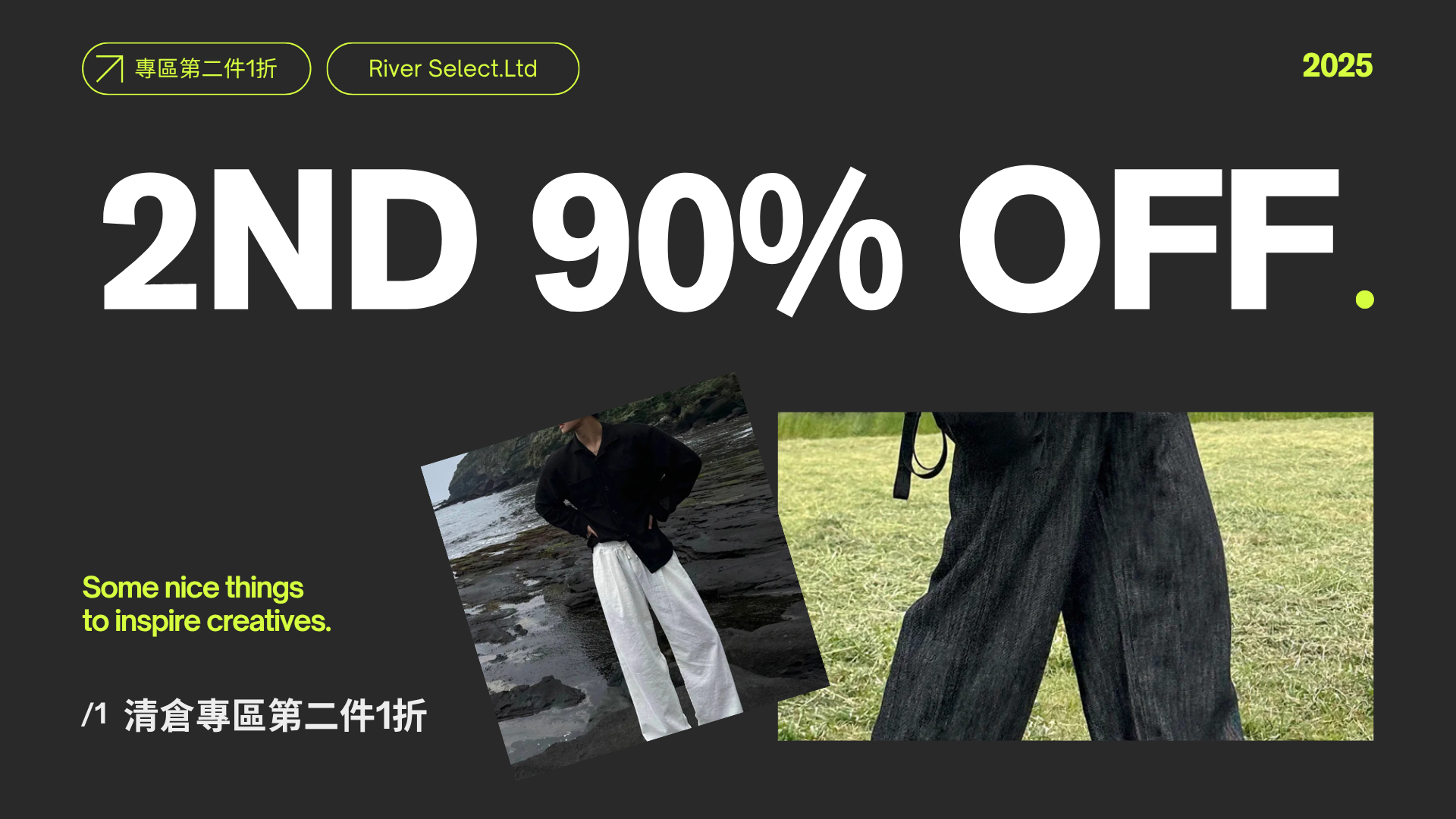  | River Select 韓國男裝｜打造高質感韓系型男穿搭首選